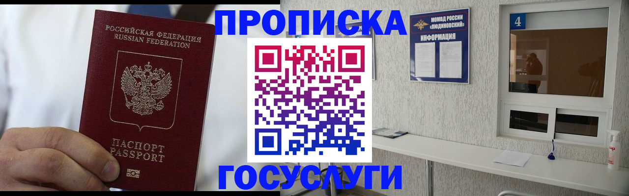 временная регистрация надежно в Бирске