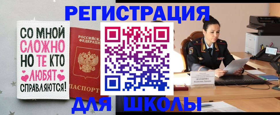временная регистрация законно в Бирске