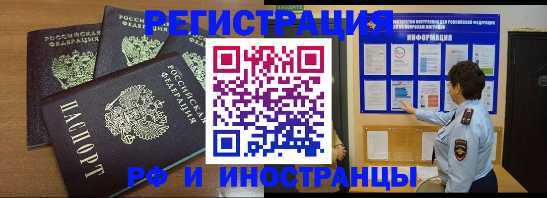 временная регистрация поиск в Бирске