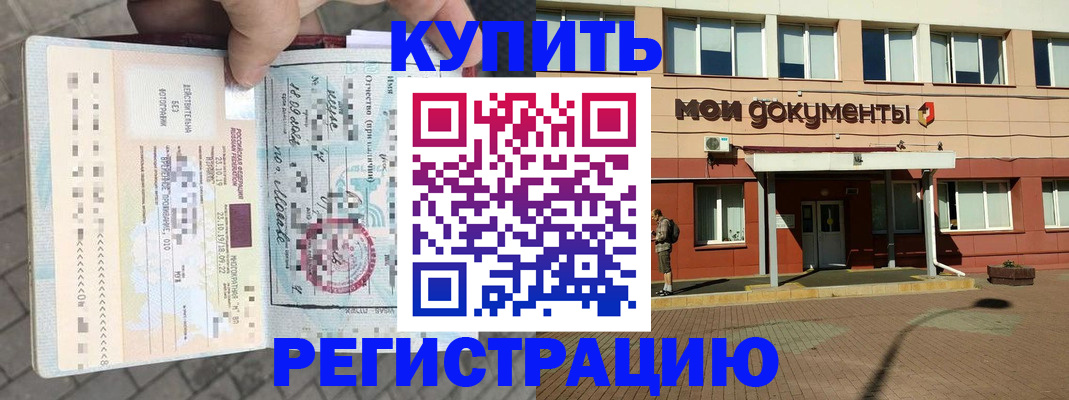 временная регистрация 2025 в Бирске